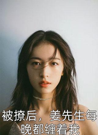 综影视之美人心醉