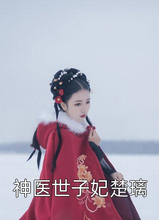 神帝回归，从导师开始陆啸天墨阳免费完本小说_免费小说在线阅读神帝回归，从导师开始陆啸天墨阳