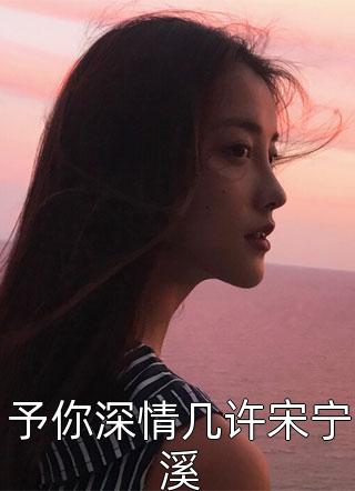 穿越异界，我被精灵少女捡到