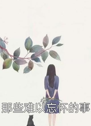 官场巅峰之权色生香(宁思远韩子轩)热门好看小说_免费小说全本阅读官场巅峰之权色生香宁思远韩子轩